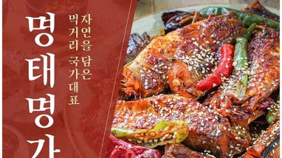 쟁여템각! 명태명가 코다리양념 솔직 후기 & 할인 꿀팁🍯